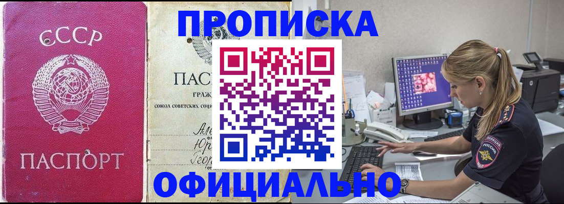 миграционный учет в Шадринске