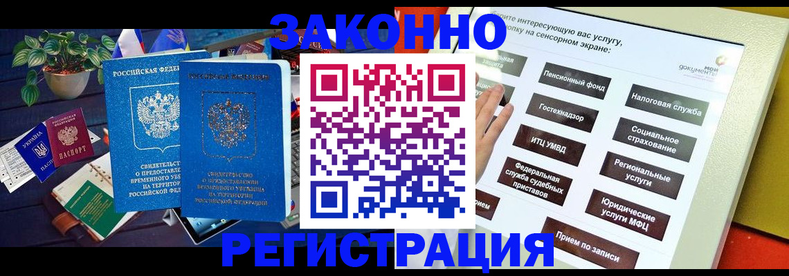 регистрация для дет. сада в Шадринске