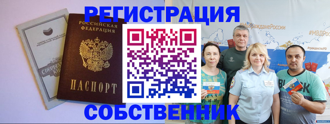 прописка для кредита в Шадринске