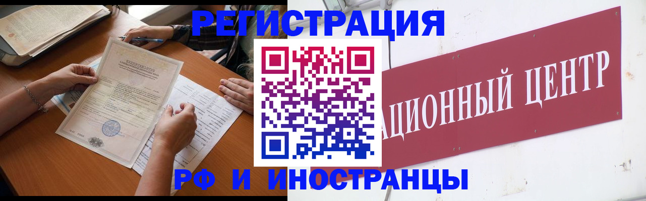 прописка регистрация в Шадринске